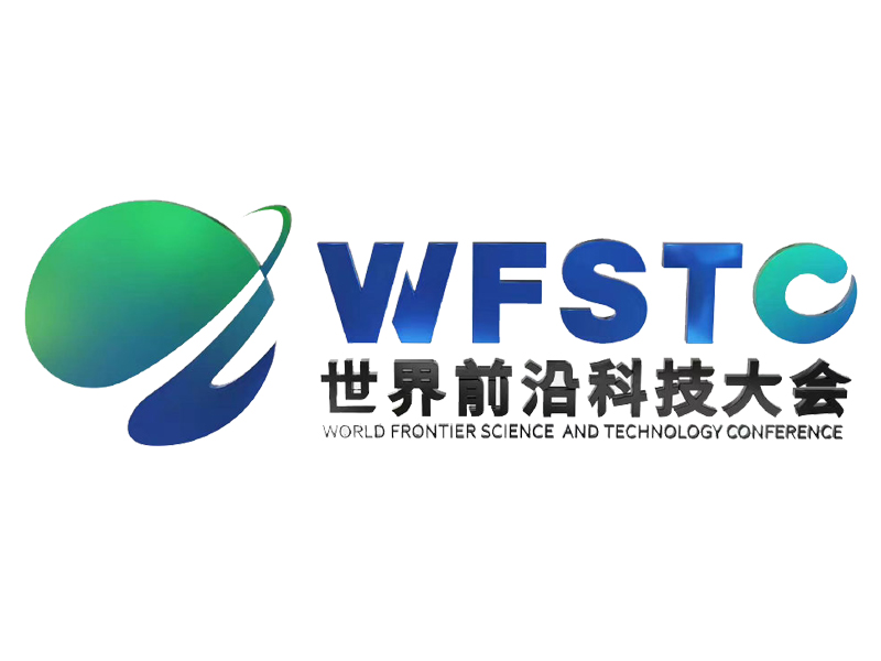世界前沿科技大會標(biāo)志